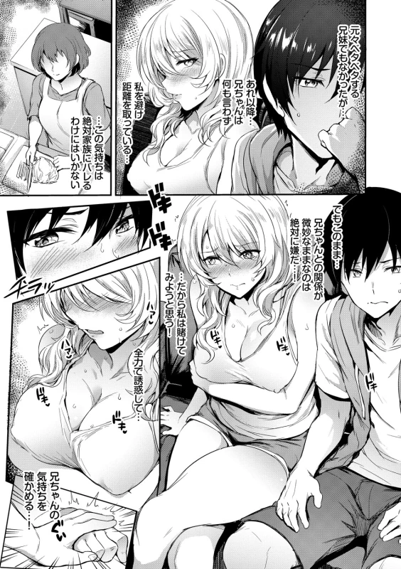 Onaho Bitch page 111