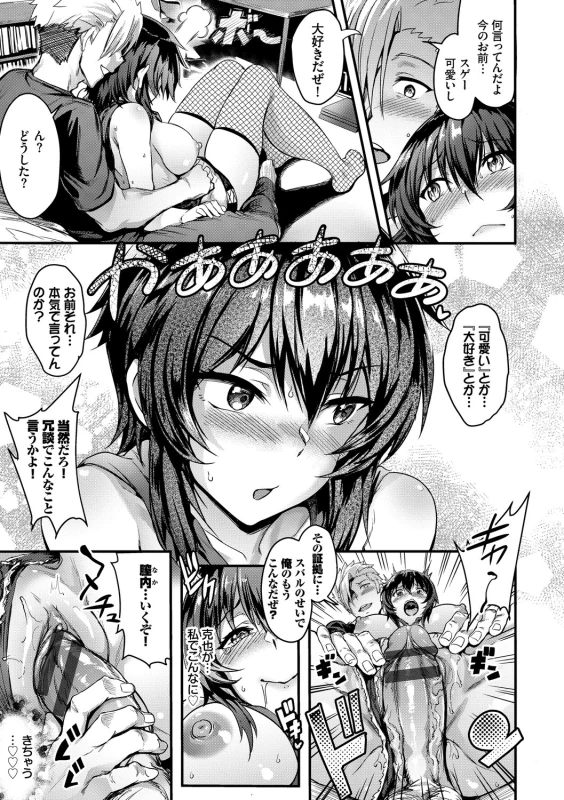 ちょうど - Part 2 page 7