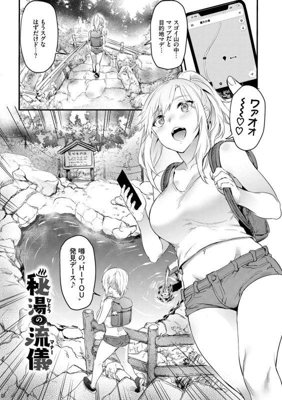 僕はまだ... - Story 4 page 27