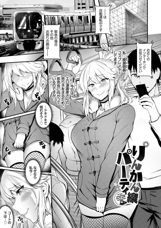 Onaho Bitch page 7