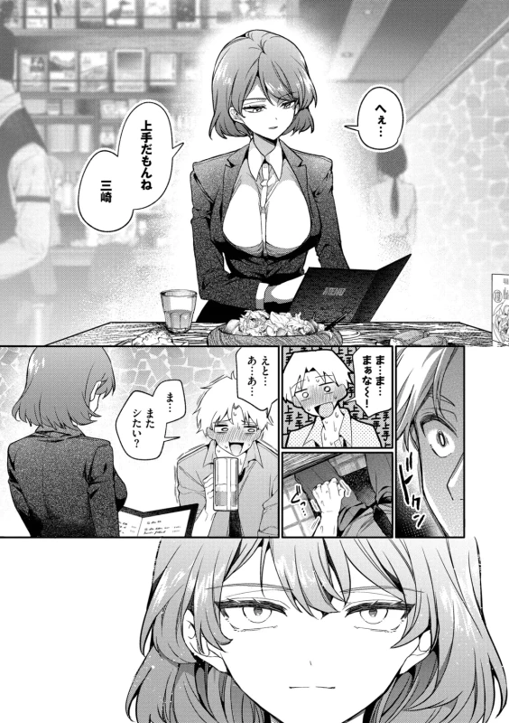 One Night Error page 33