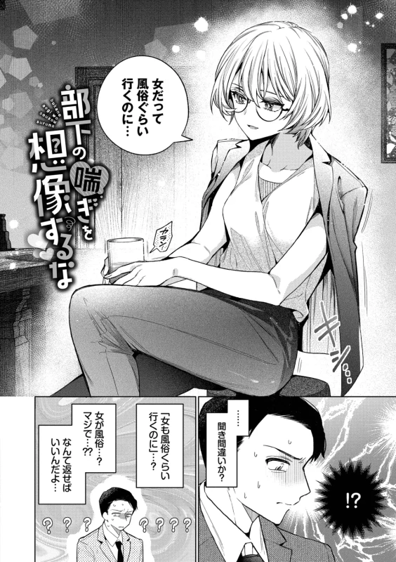 One Night Error page 96