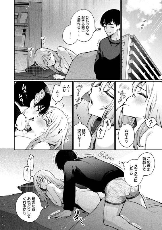 One Night Error page 78