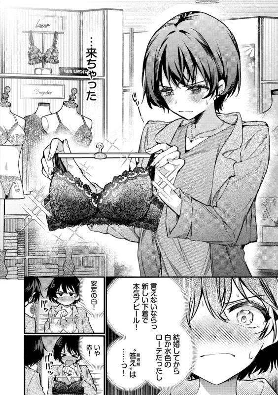 One Night Error page 54