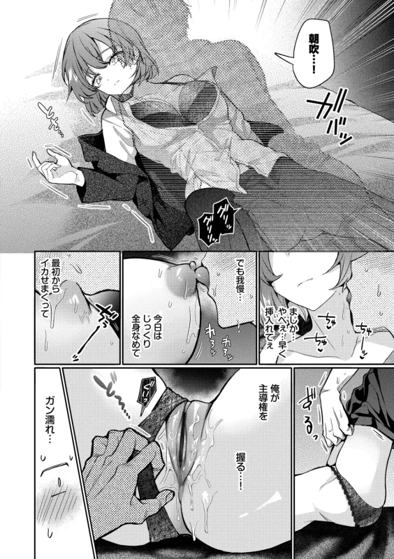 One Night Error page 36