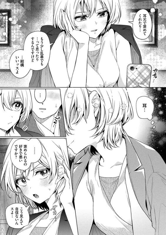 One Night Error page 99