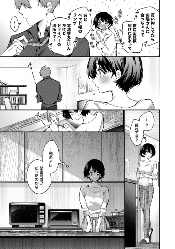 One Night Error page 59