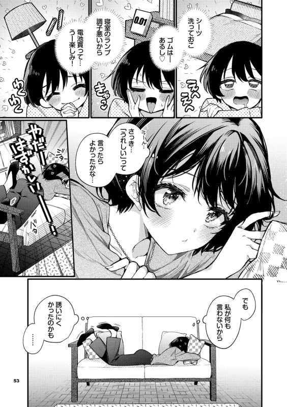 One Night Error page 53