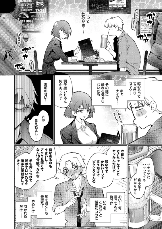 One Night Error page 32