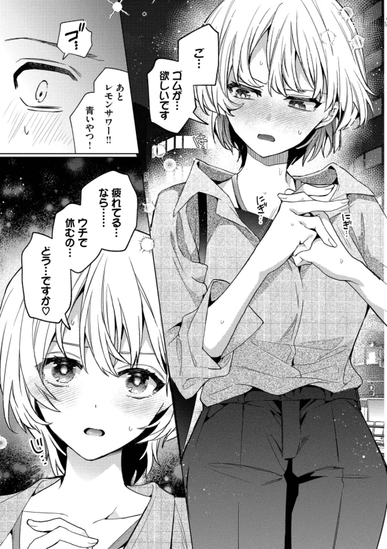 One Night Error page 109