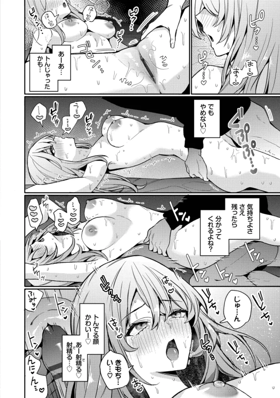 One Night Error page 92