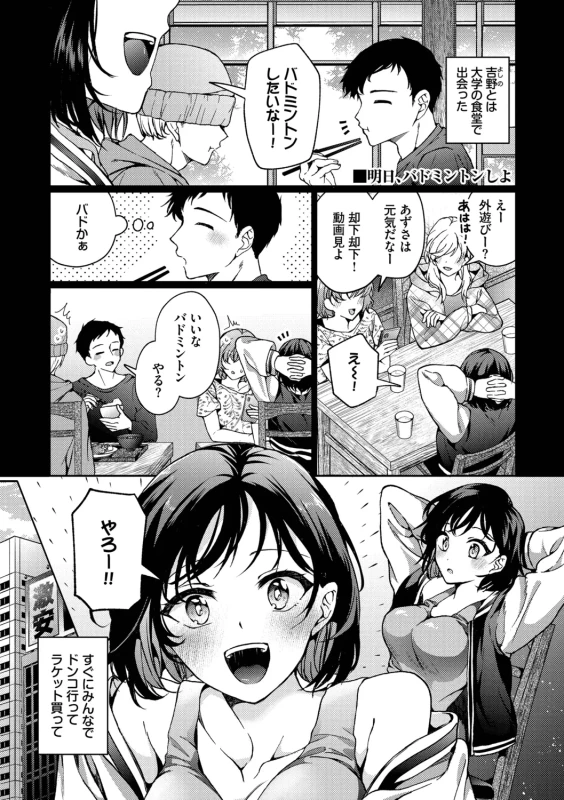 もう少し - Story 3 page 7