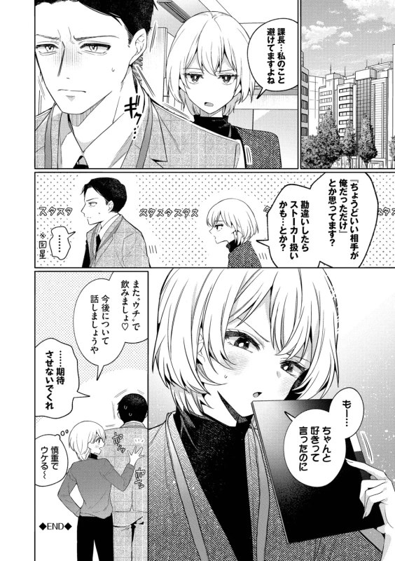 One Night Error page 124