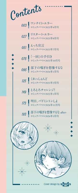 One Night Error page 2
