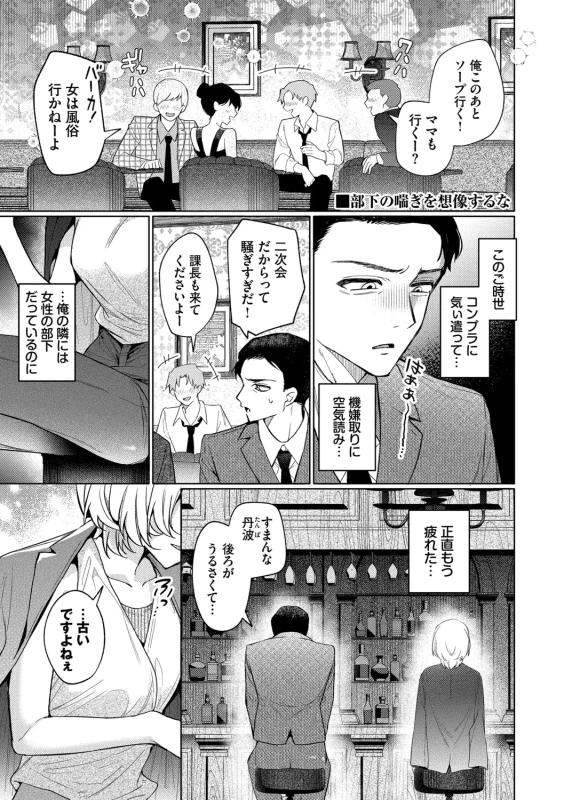 One Night Error page 95