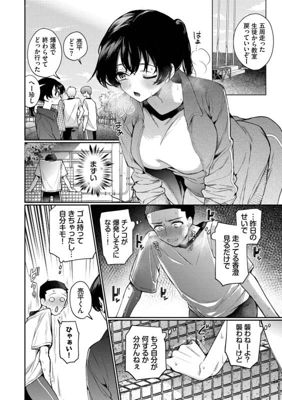 One Night Error page 136