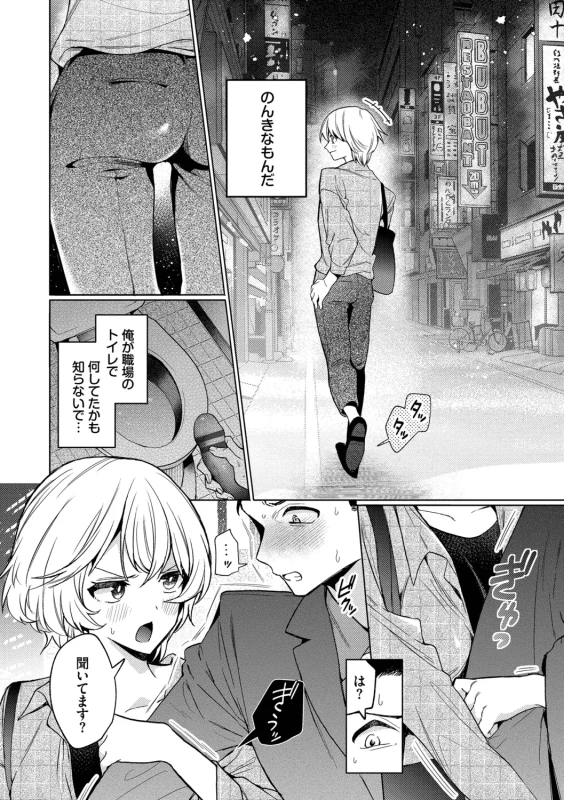 One Night Error page 104