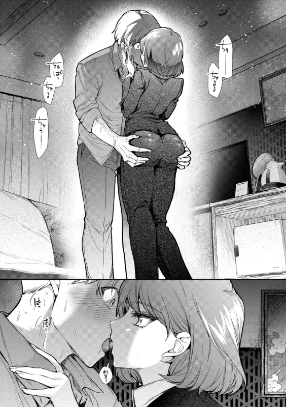 One Night Error page 34