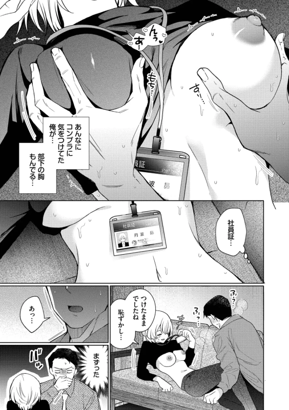 One Night Error page 111