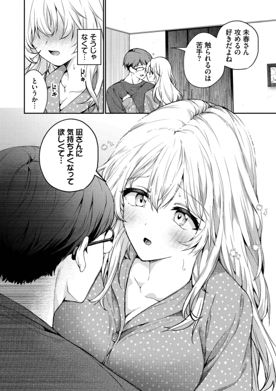 One Night Error page 152