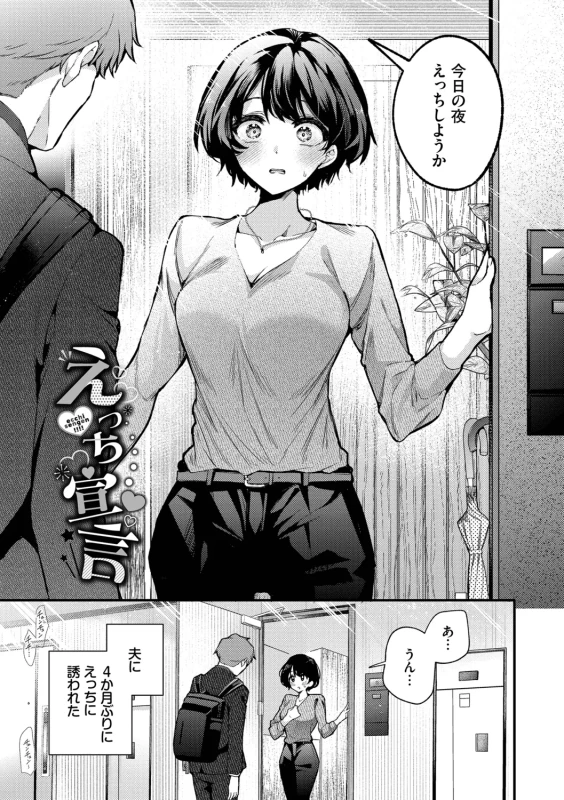 One Night Error page 51