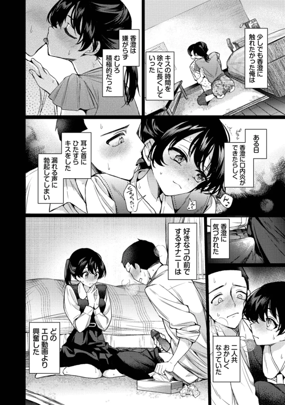 One Night Error page 128