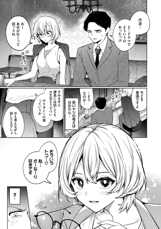 One Night Error page 97