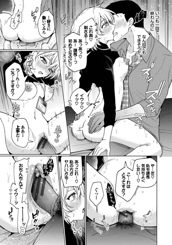One Night Error page 119