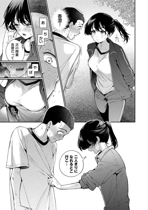 One Night Error page 137