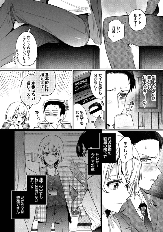 One Night Error page 98