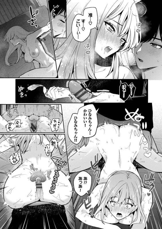 One Night Error page 85