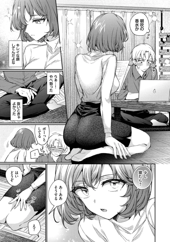 One Night Error page 7
