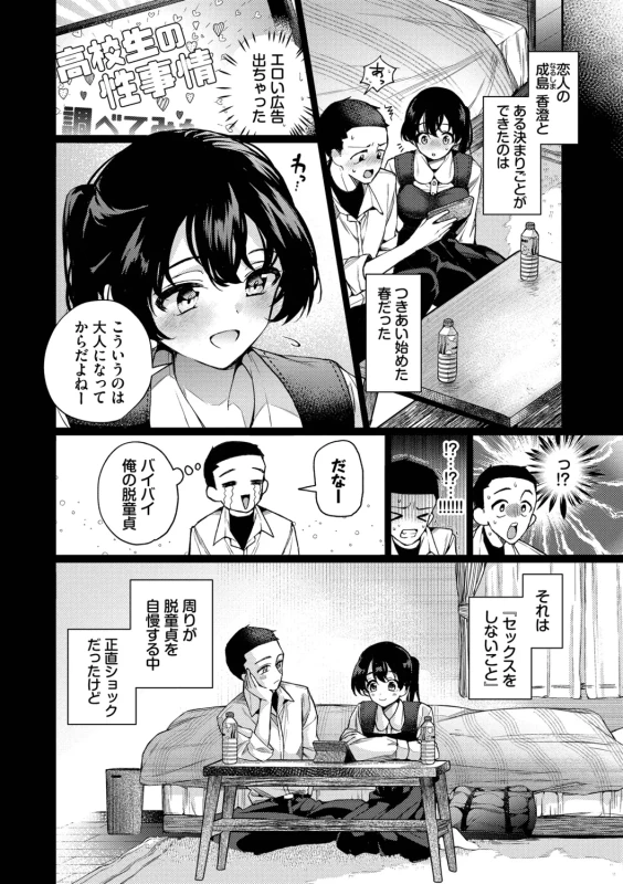 One Night Error page 126