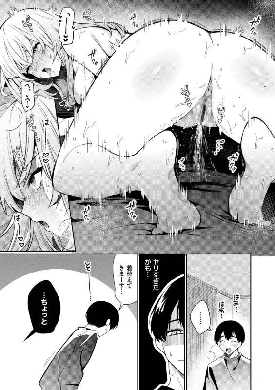 One Night Error page 87