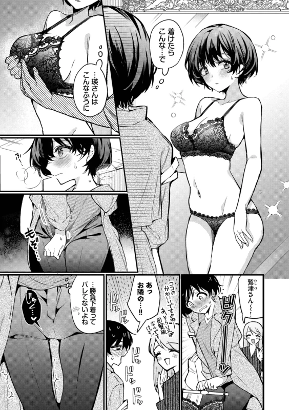 One Night Error page 55