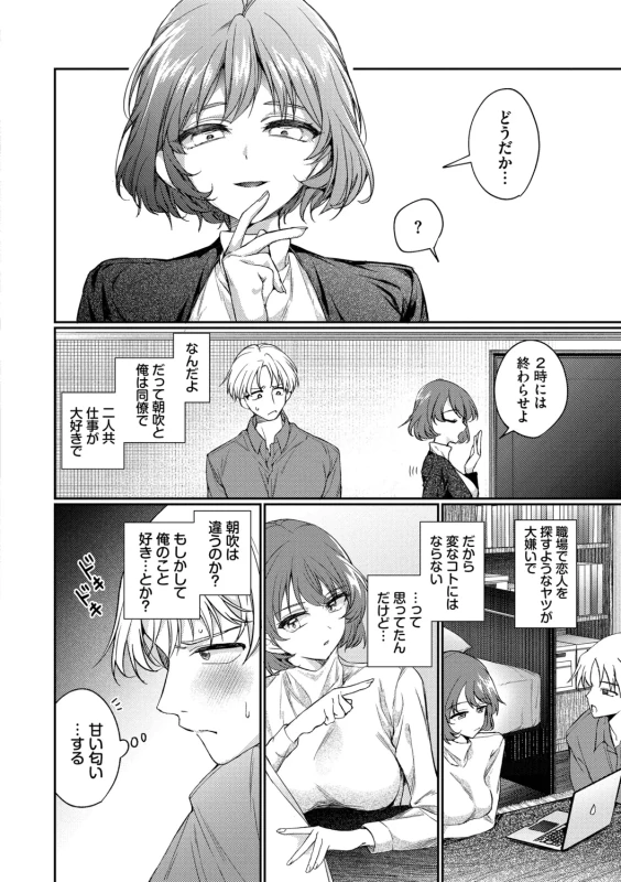 One Night Error page 6
