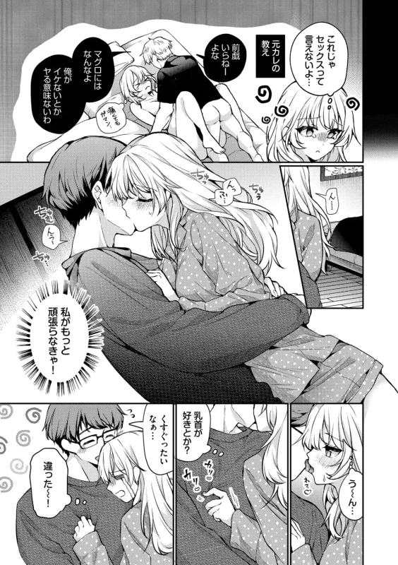 One Night Error page 151