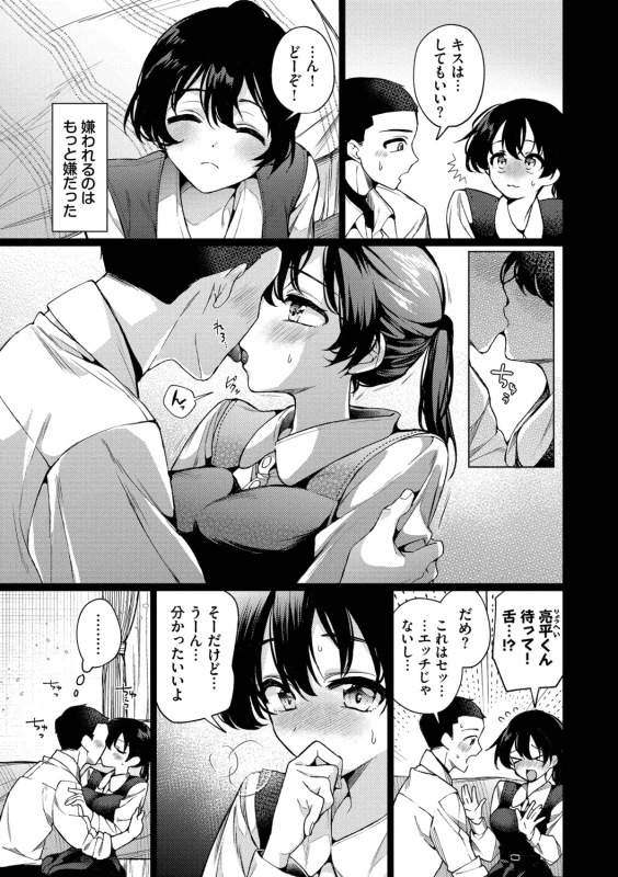 One Night Error page 127