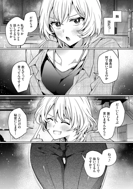 One Night Error page 105