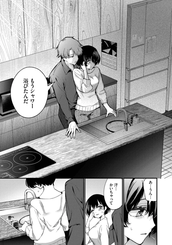 One Night Error page 61