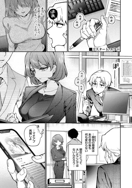 One Night Error page 27