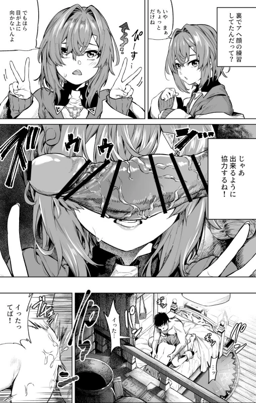 Ooban Yaki page 18
