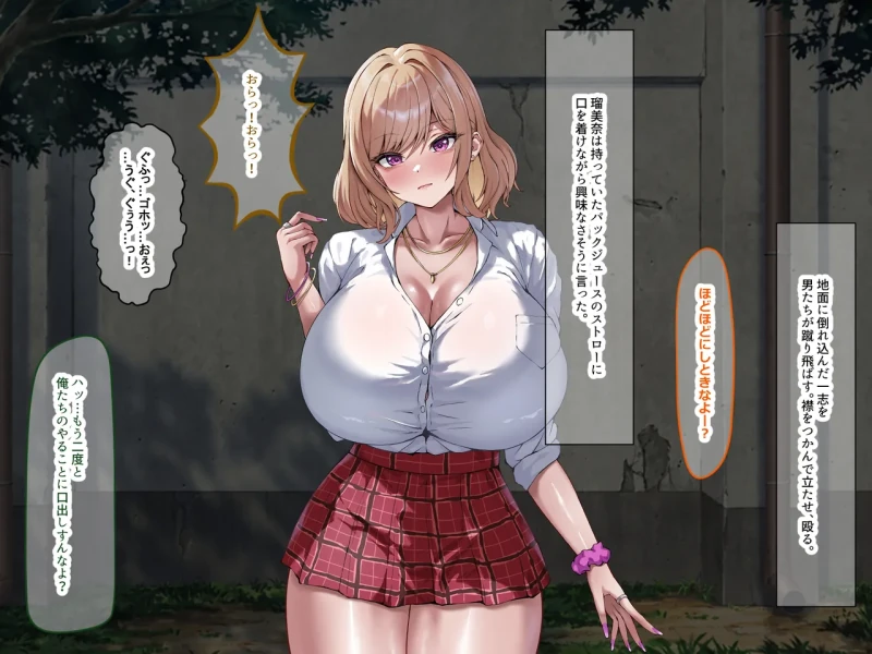 Oppai ga Ijigen ni Ookii Kouhai Gyaru page 17