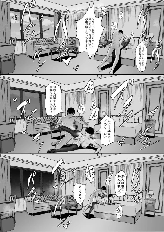 Ore no Joukyou Seiseikatsu 15 "Seieki Kensa Hen" page 36