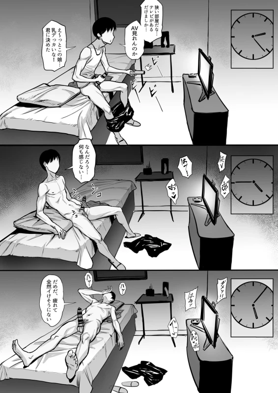 Ore no Joukyou Seiseikatsu 15 "Seieki Kensa Hen" page 5