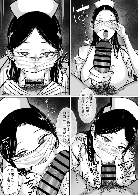 Ore no Joukyou Seiseikatsu 15 "Seieki Kensa Hen" page 14