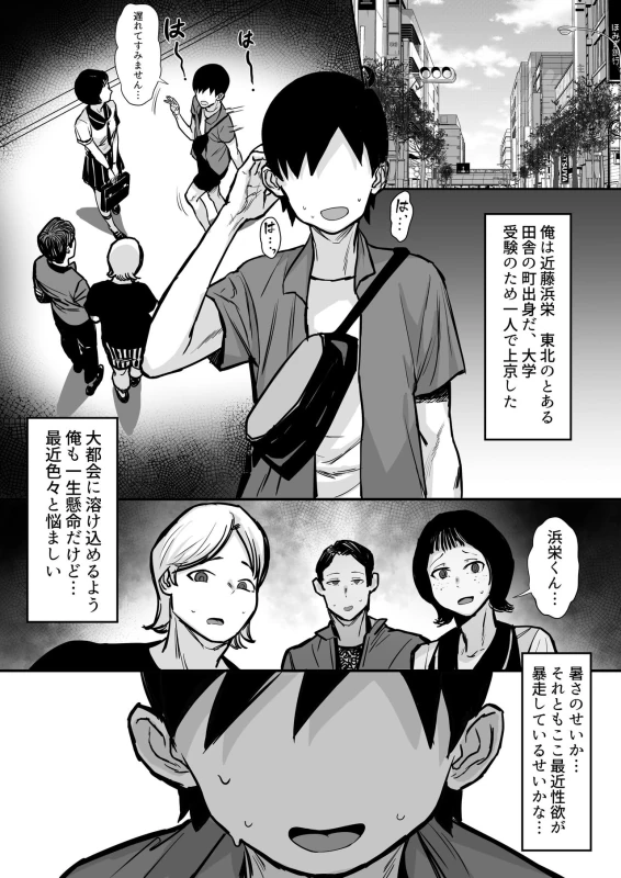 Ore no Joukyou Seiseikatsu 15 "Seieki Kensa Hen" page 2