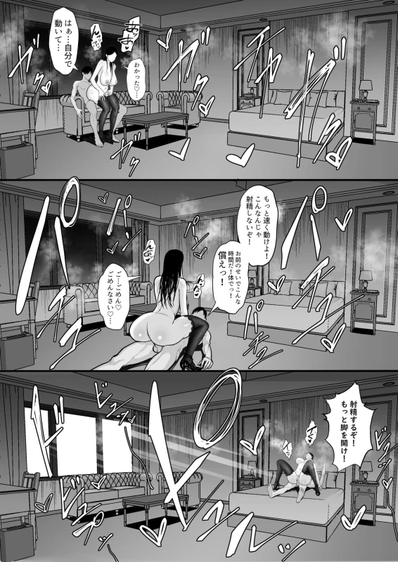 Ore no Joukyou Seiseikatsu 15 "Seieki Kensa Hen" page 37