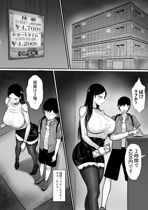Ore no Joukyou Seiseikatsu 15 "Seieki Kensa Hen" page 19