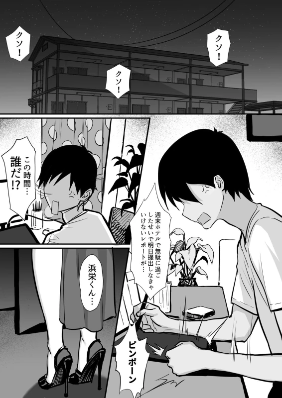 Ore no Joukyou Seiseikatsu 15 "Seieki Kensa Hen" page 66